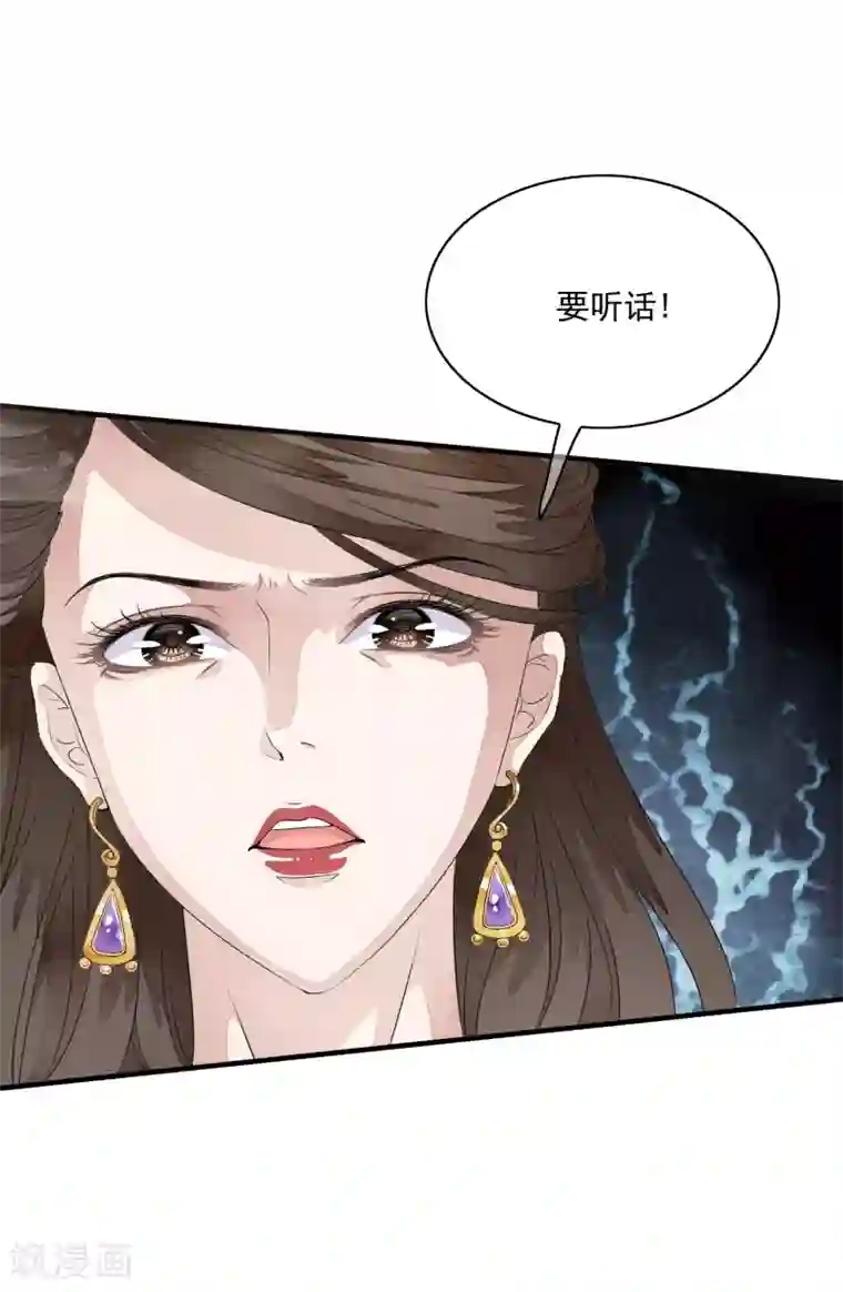 白莲妖姬第28话 不听话，受伤了怎么办！