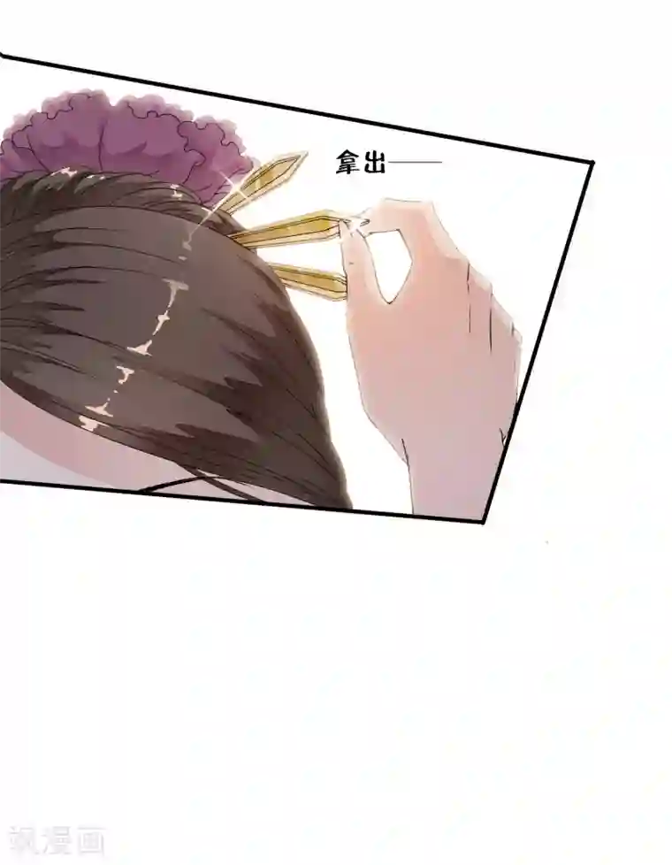 白莲妖姬第28话 不听话，受伤了怎么办！