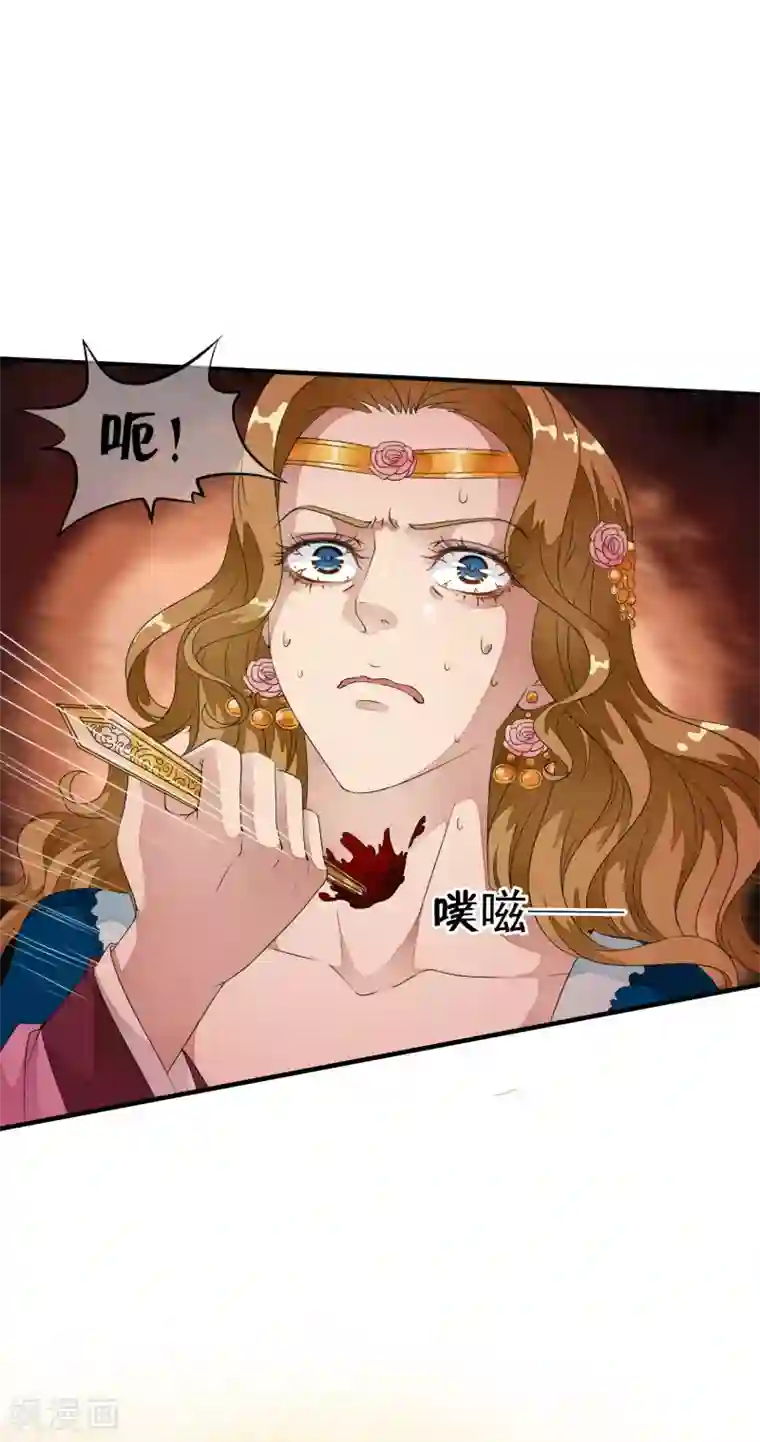 白莲妖姬第28话 不听话，受伤了怎么办！