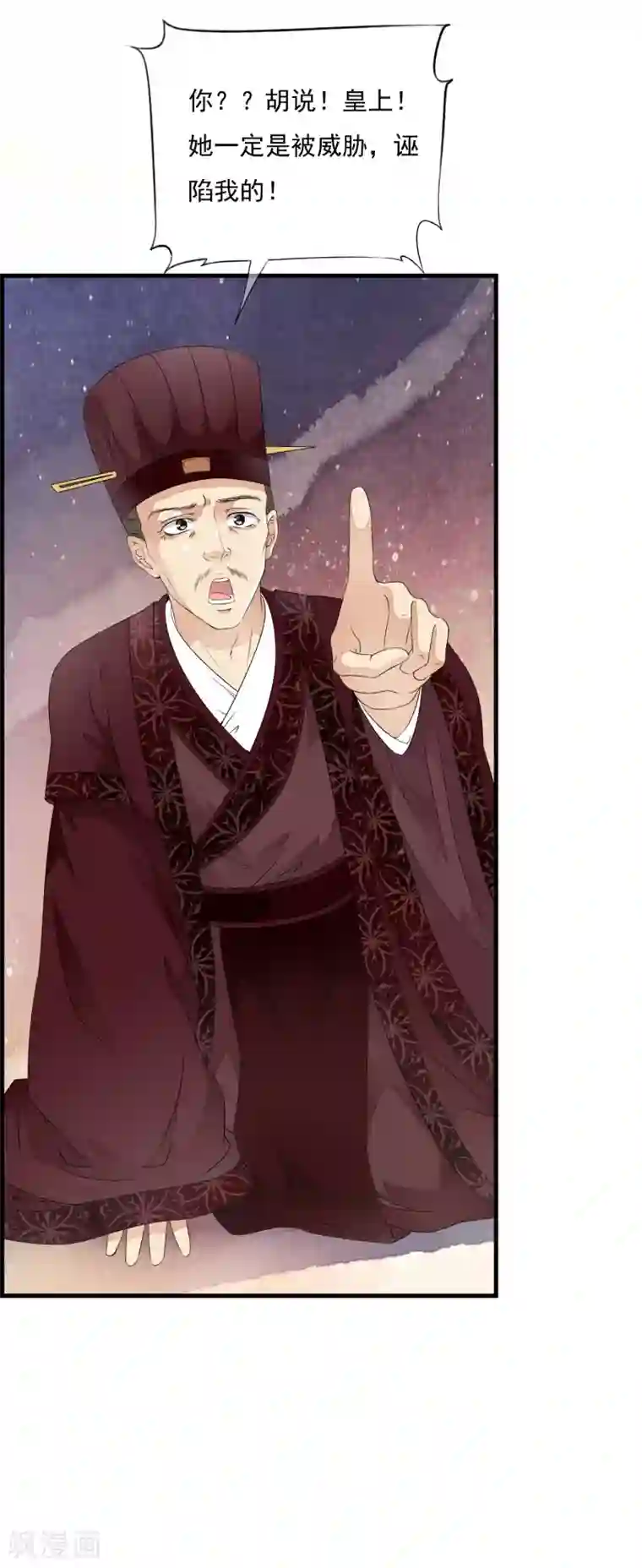 白莲妖姬第28话 不听话，受伤了怎么办！