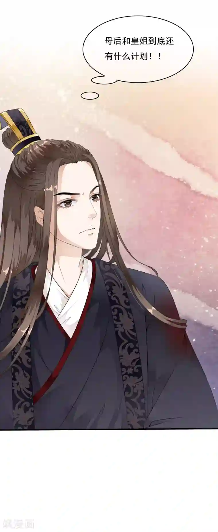 白莲妖姬第28话 不听话，受伤了怎么办！