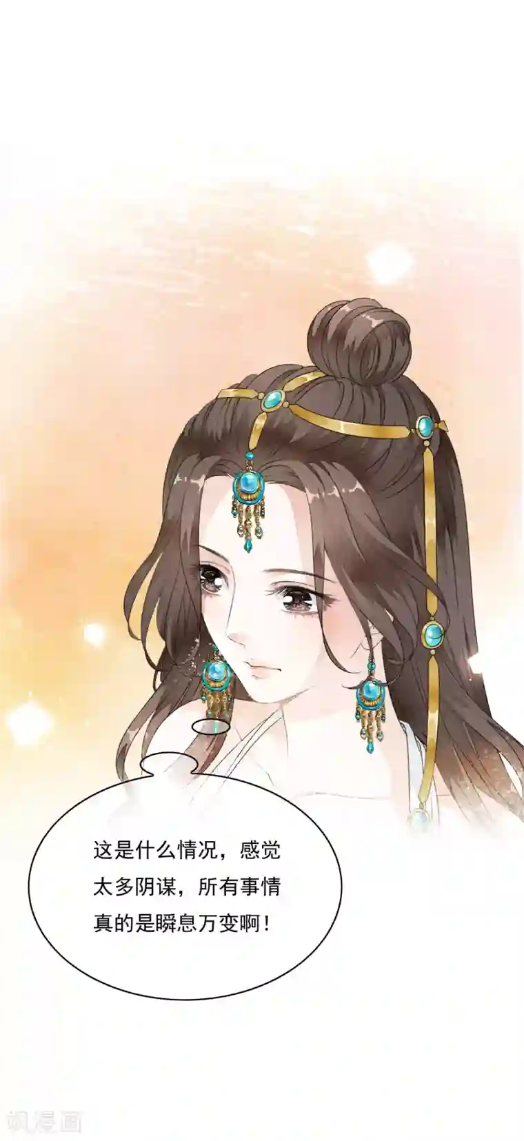 有多少宝妈搞外遇第29话 太子叫我去侍寝！！