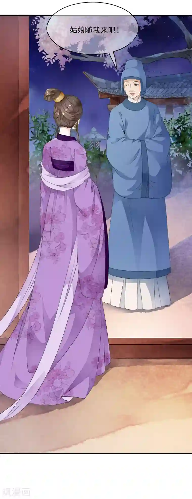 有多少宝妈搞外遇第29话 太子叫我去侍寝！！