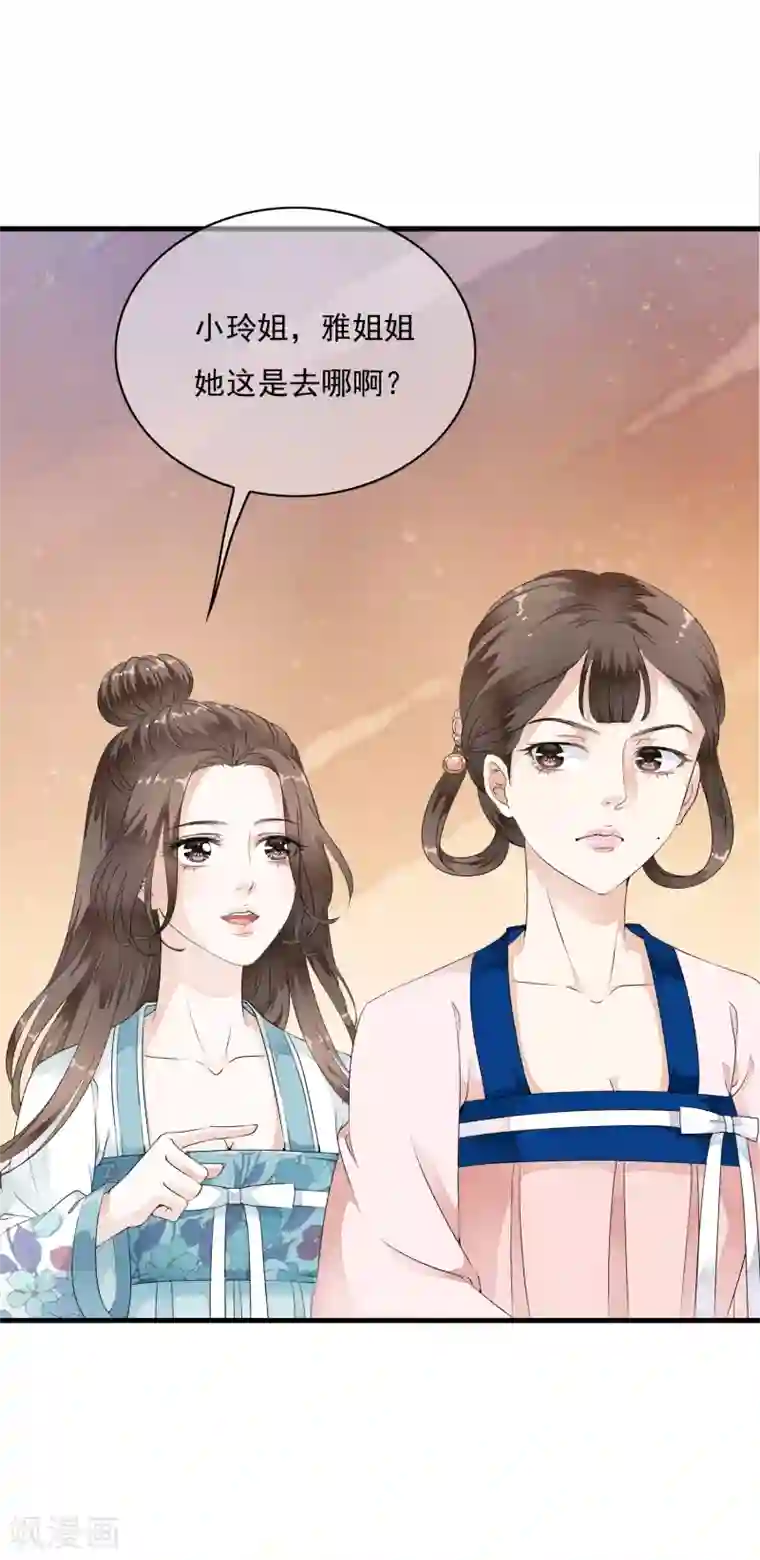 有多少宝妈搞外遇第29话 太子叫我去侍寝！！