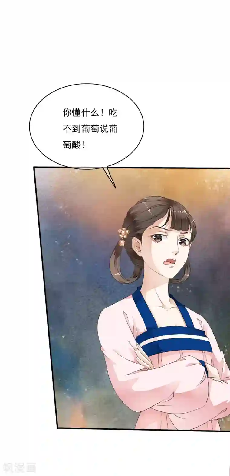 有多少宝妈搞外遇第29话 太子叫我去侍寝！！