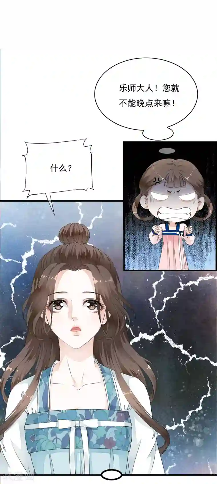 有多少宝妈搞外遇第29话 太子叫我去侍寝！！
