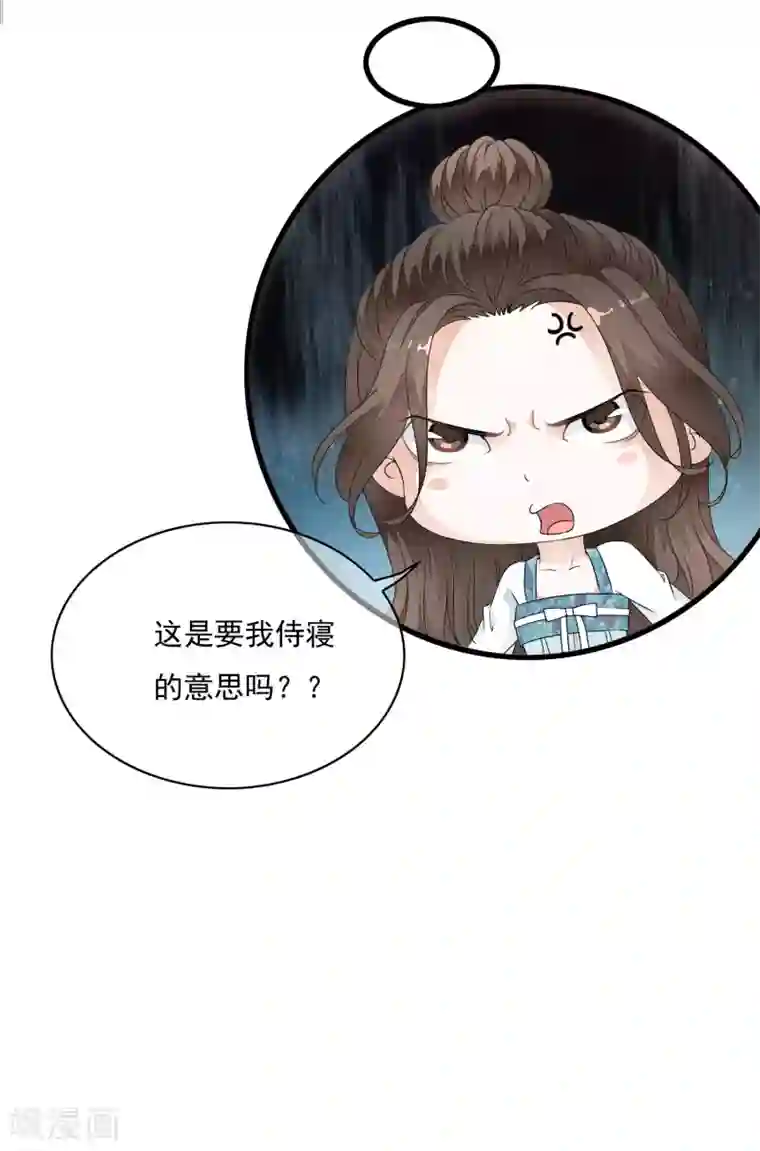 有多少宝妈搞外遇第29话 太子叫我去侍寝！！