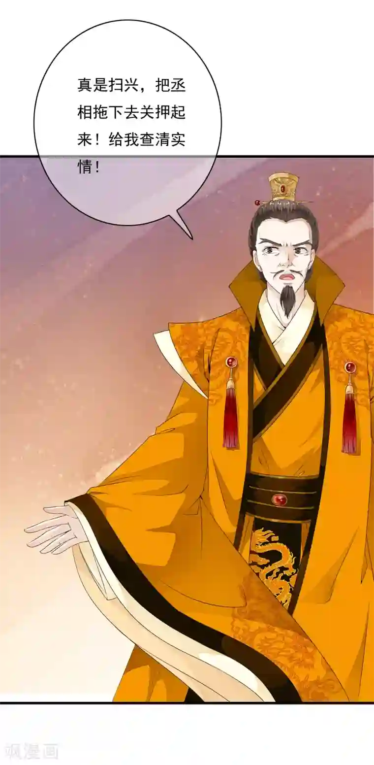 有多少宝妈搞外遇第29话 太子叫我去侍寝！！