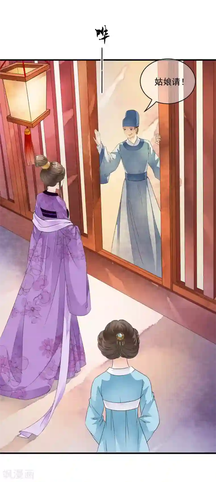 有多少宝妈搞外遇第29话 太子叫我去侍寝！！