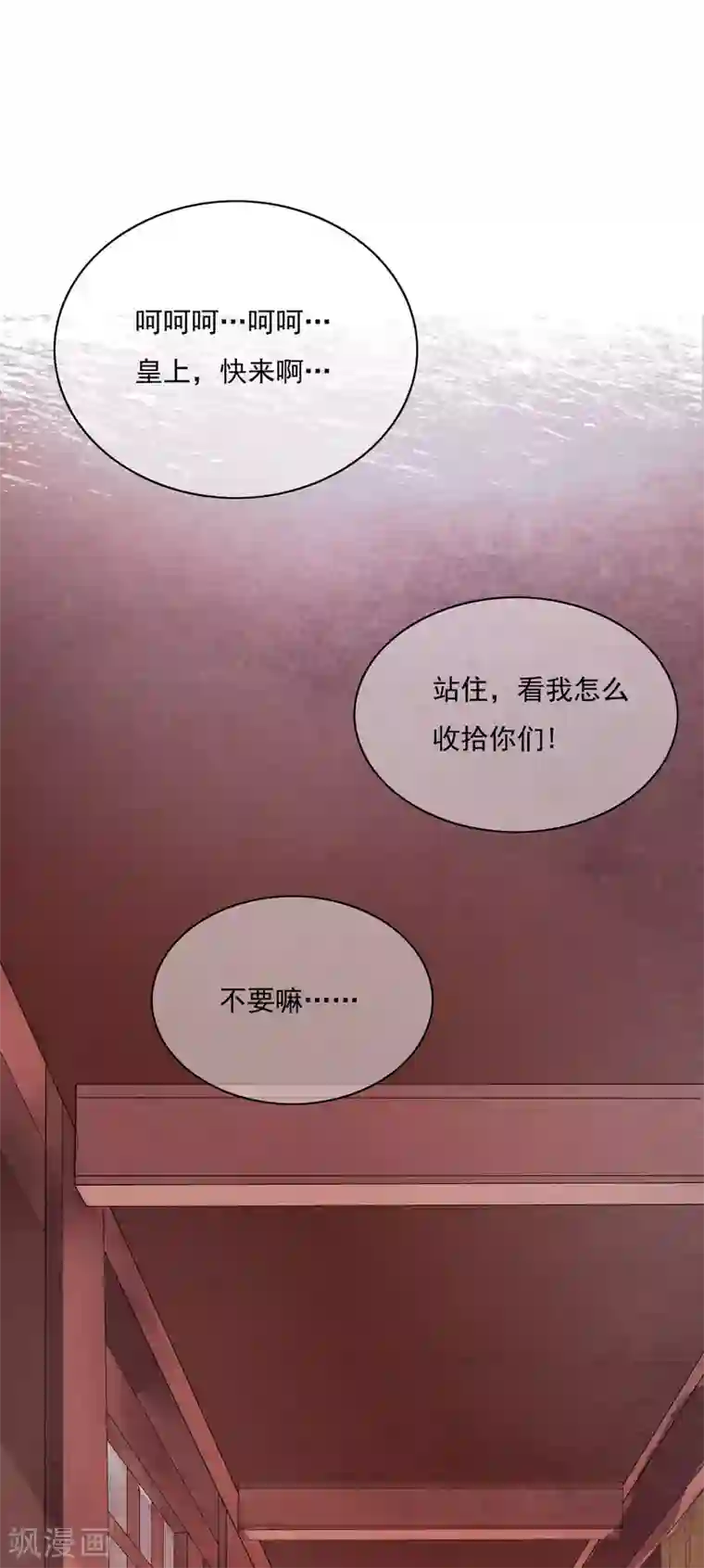 有多少宝妈搞外遇第29话 太子叫我去侍寝！！