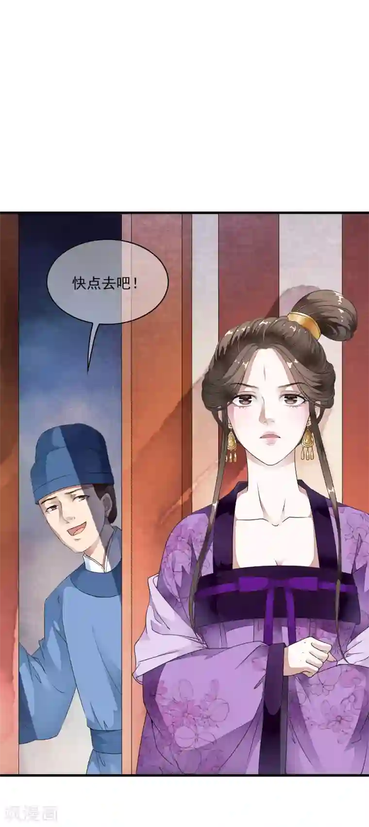 有多少宝妈搞外遇第29话 太子叫我去侍寝！！