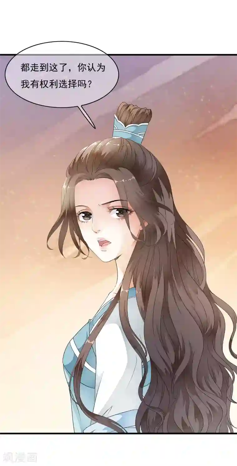 有多少宝妈搞外遇第29话 太子叫我去侍寝！！