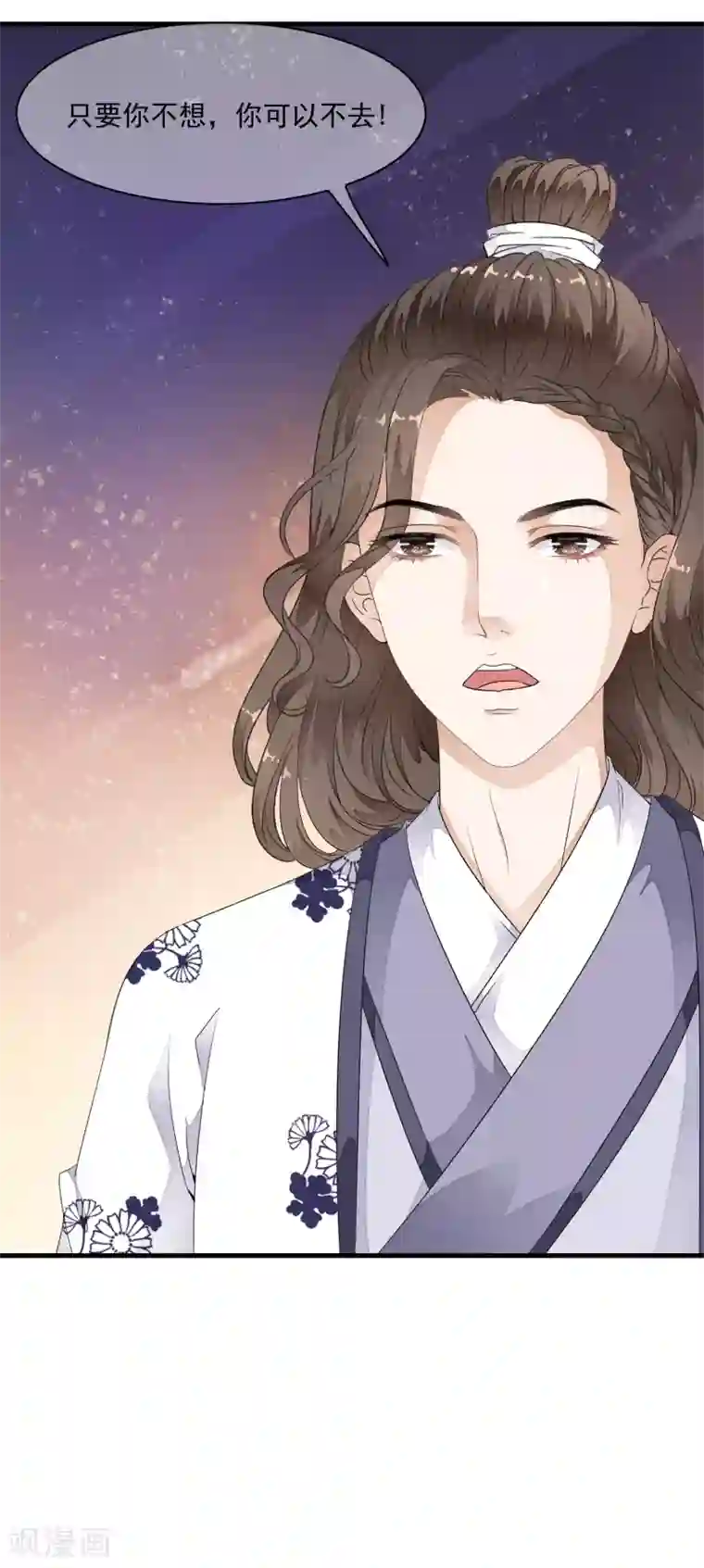 有多少宝妈搞外遇第29话 太子叫我去侍寝！！