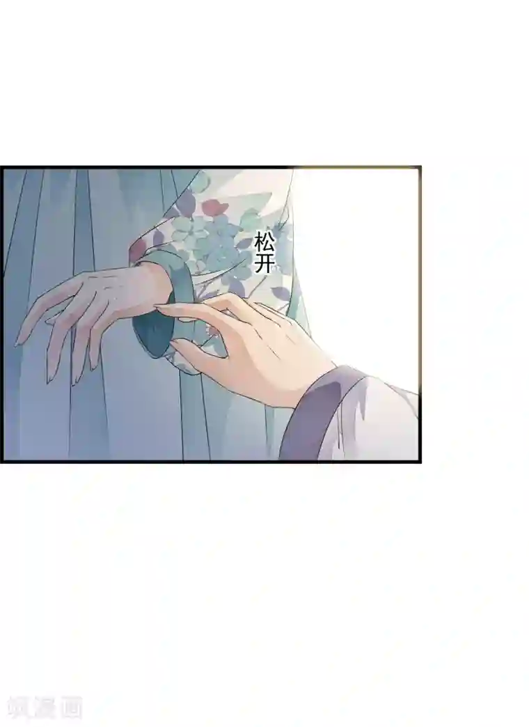 有多少宝妈搞外遇第29话 太子叫我去侍寝！！