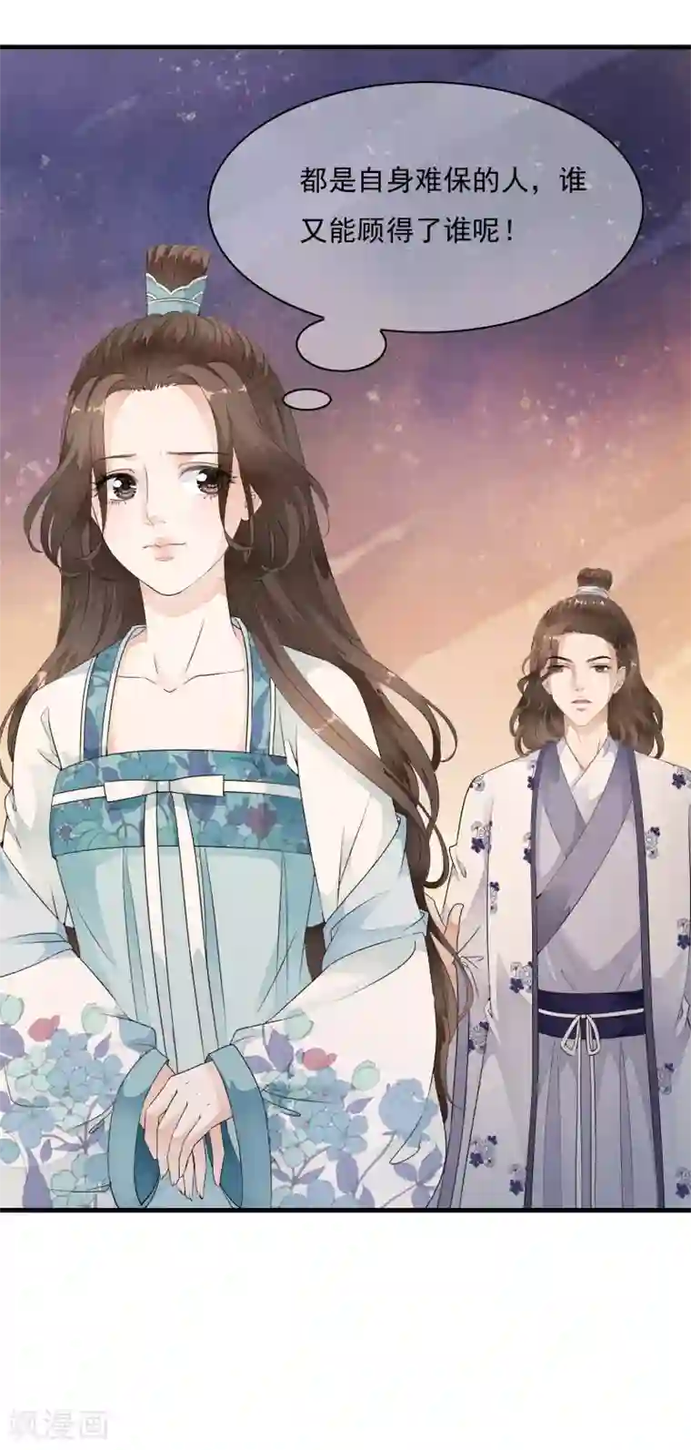 有多少宝妈搞外遇第29话 太子叫我去侍寝！！