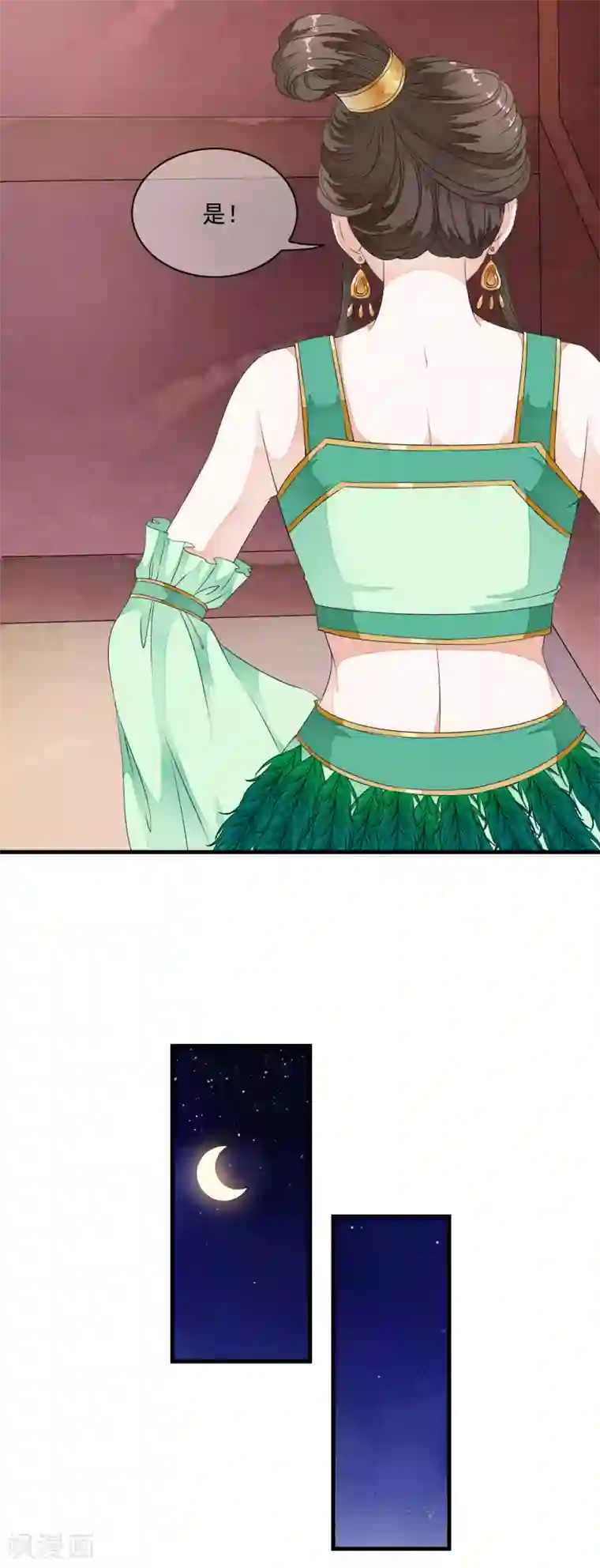 有多少宝妈搞外遇第29话 太子叫我去侍寝！！