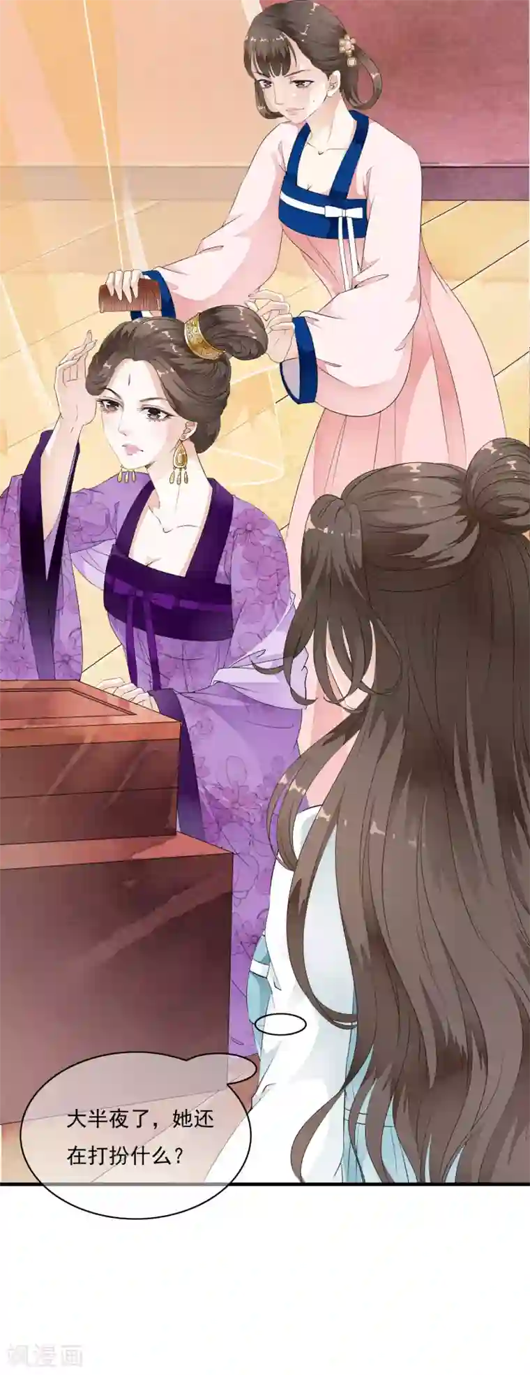 有多少宝妈搞外遇第29话 太子叫我去侍寝！！
