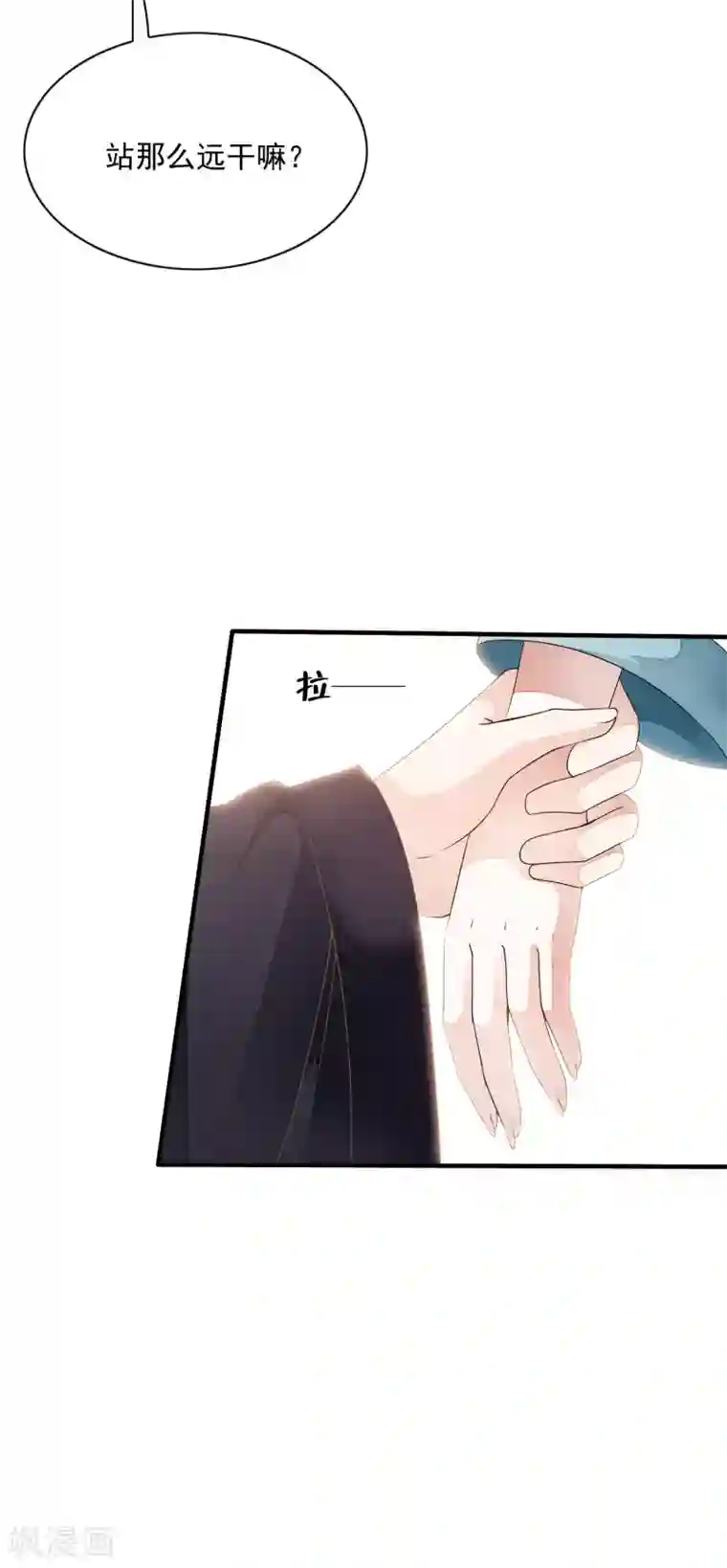 白莲妖姬第30话 不要对我有非分之想哦~~