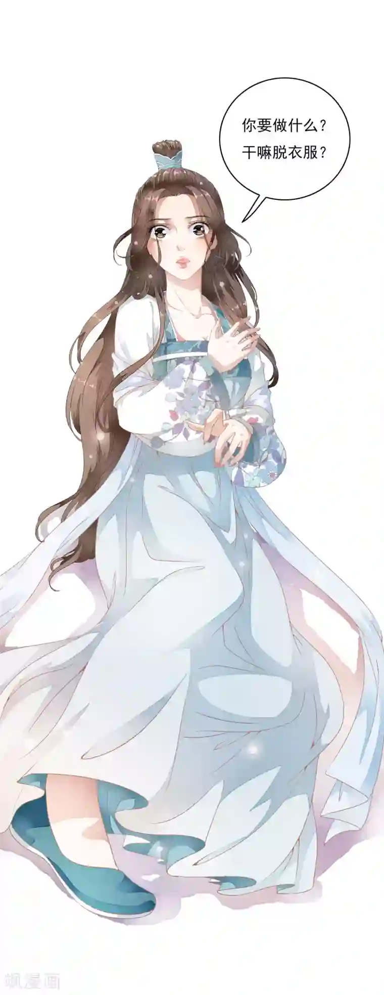 白莲妖姬第30话 不要对我有非分之想哦~~