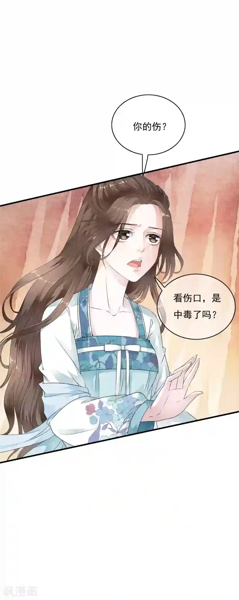 白莲妖姬第30话 不要对我有非分之想哦~~