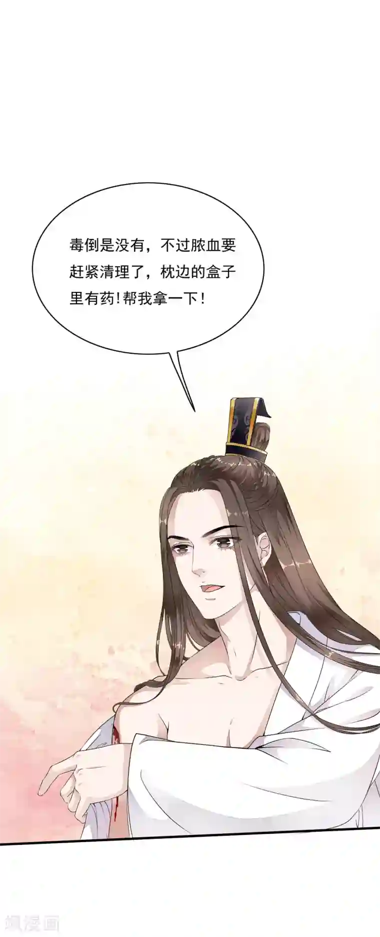 白莲妖姬第30话 不要对我有非分之想哦~~