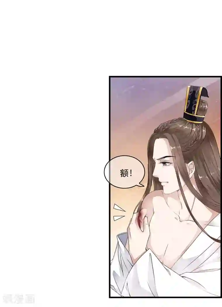 白莲妖姬第30话 不要对我有非分之想哦~~