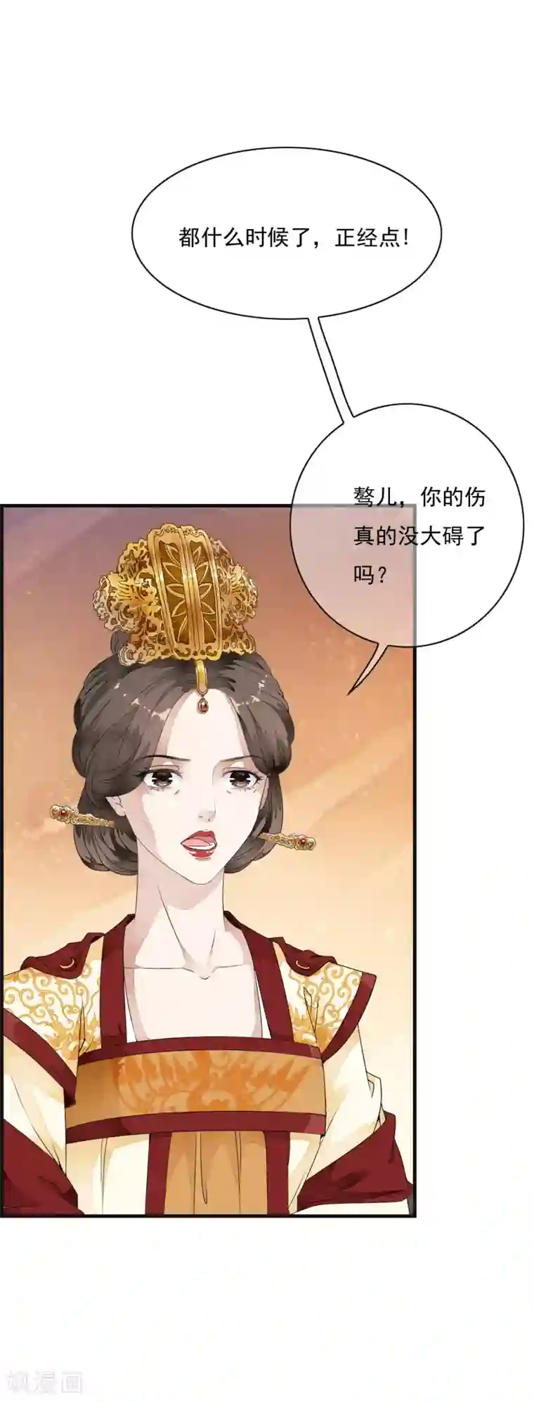 白莲妖姬第30话 不要对我有非分之想哦~~