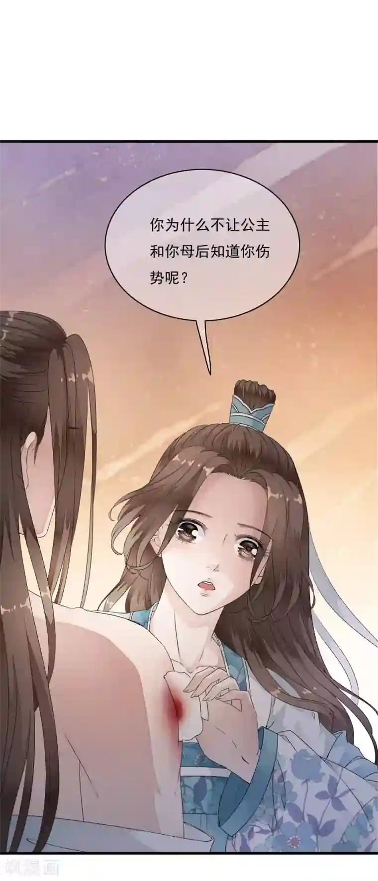 白莲妖姬第30话 不要对我有非分之想哦~~