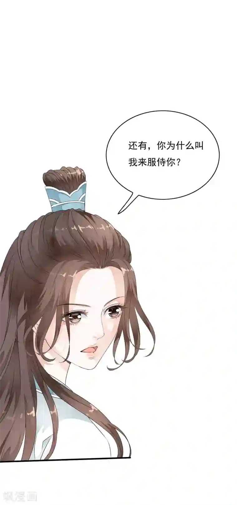 白莲妖姬第30话 不要对我有非分之想哦~~