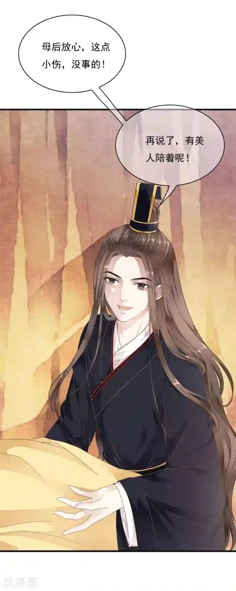 白莲妖姬第30话 不要对我有非分之想哦~~