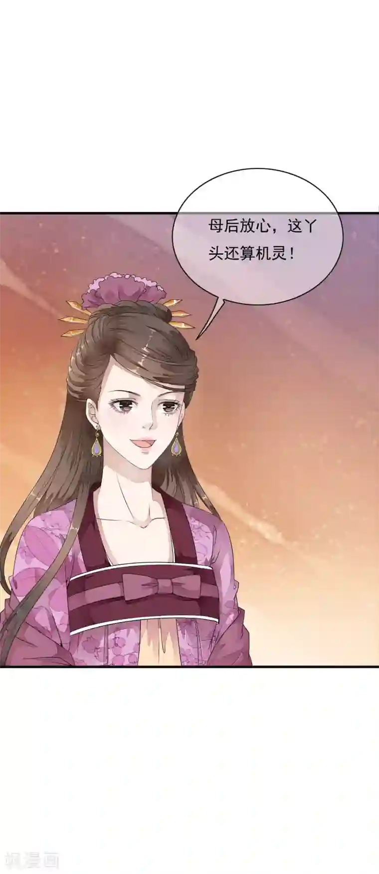 白莲妖姬第30话 不要对我有非分之想哦~~