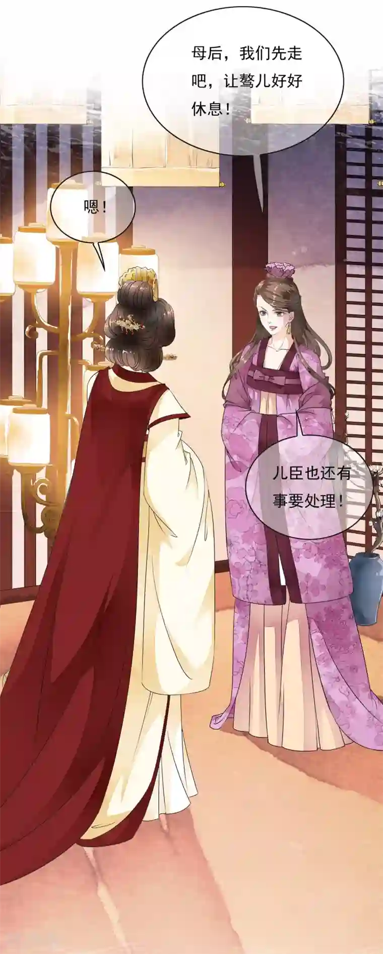 白莲妖姬第30话 不要对我有非分之想哦~~