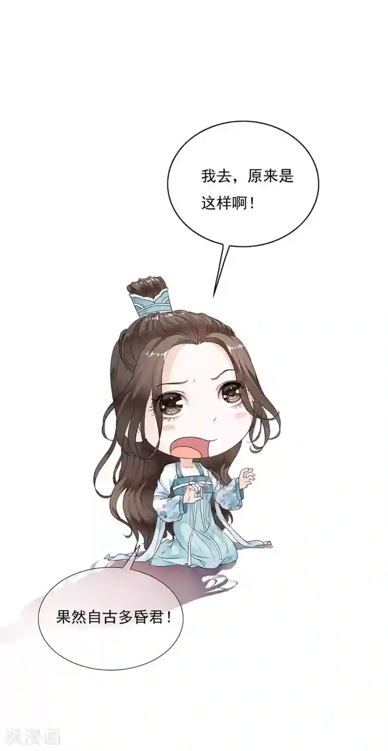 白莲妖姬第31话 皇城变故之夜！