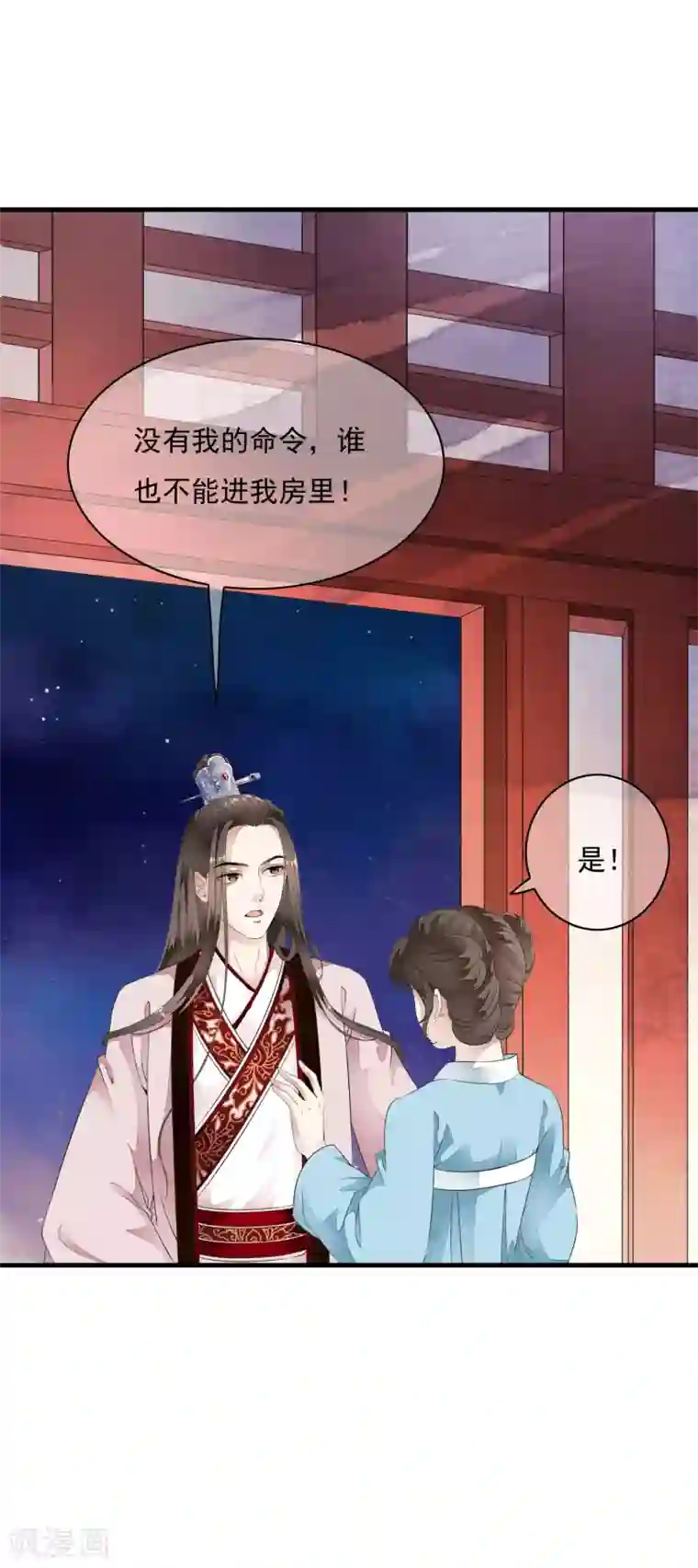 白莲妖姬第31话 皇城变故之夜！
