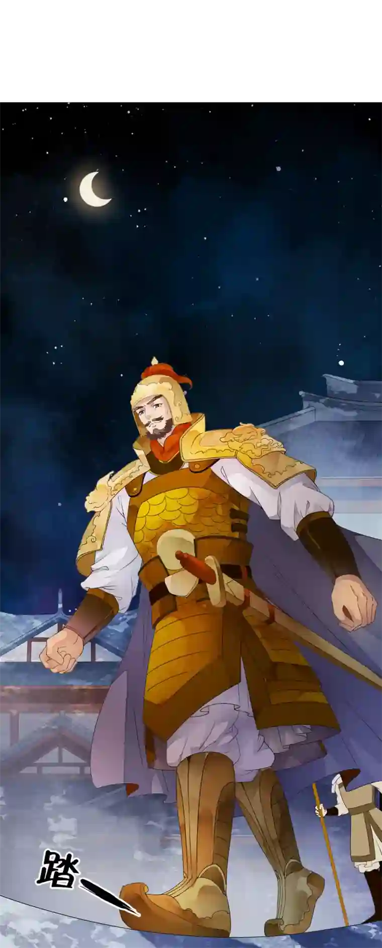 白莲妖姬第31话 皇城变故之夜！