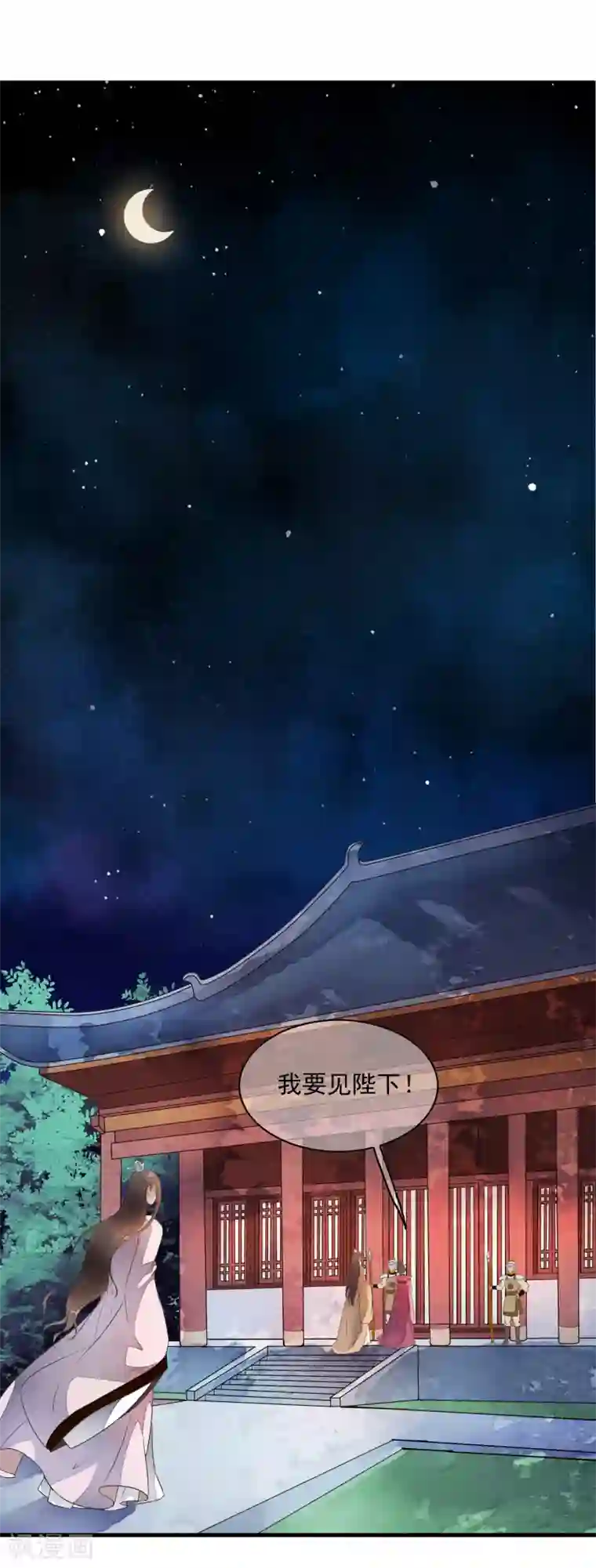 白莲妖姬第31话 皇城变故之夜！