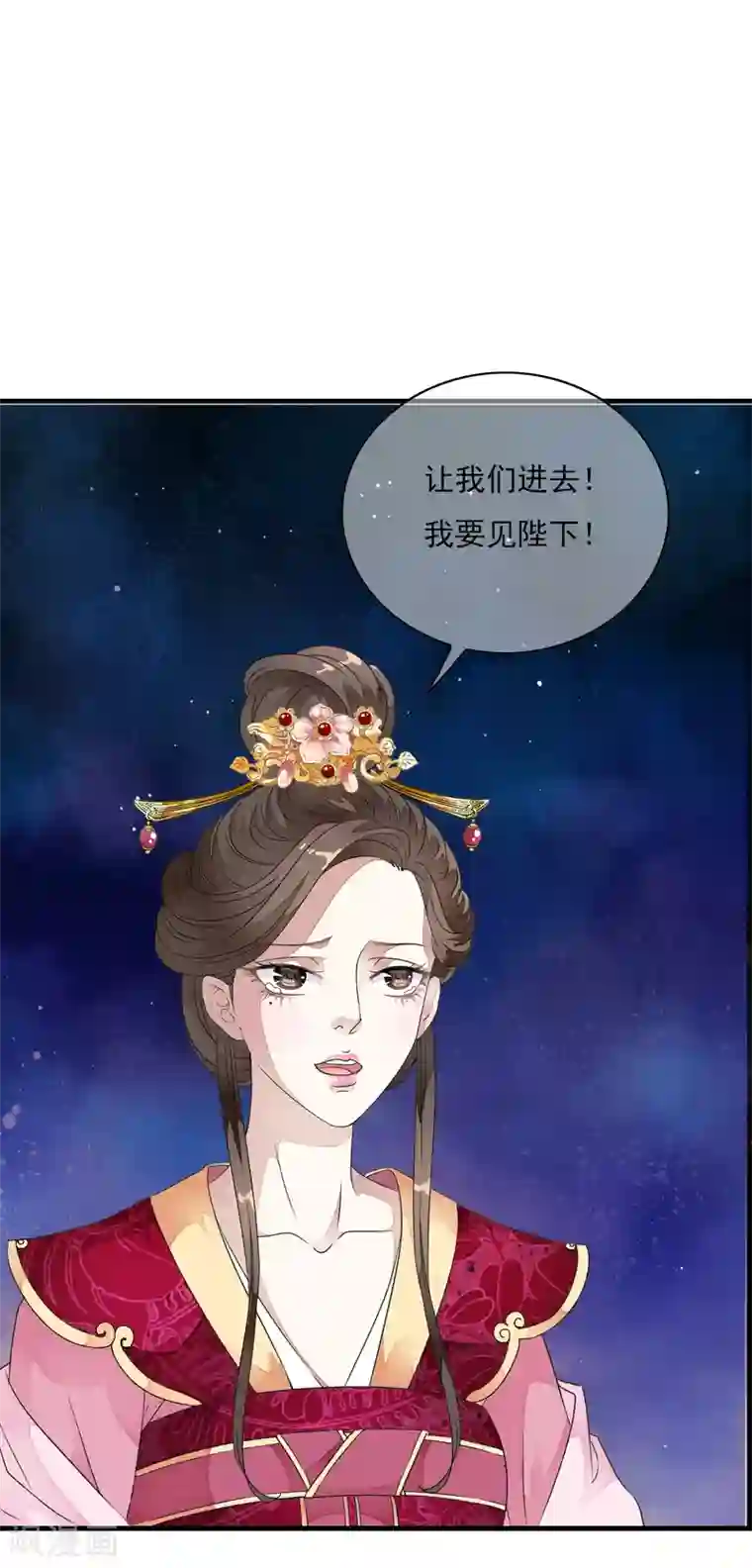 白莲妖姬第31话 皇城变故之夜！