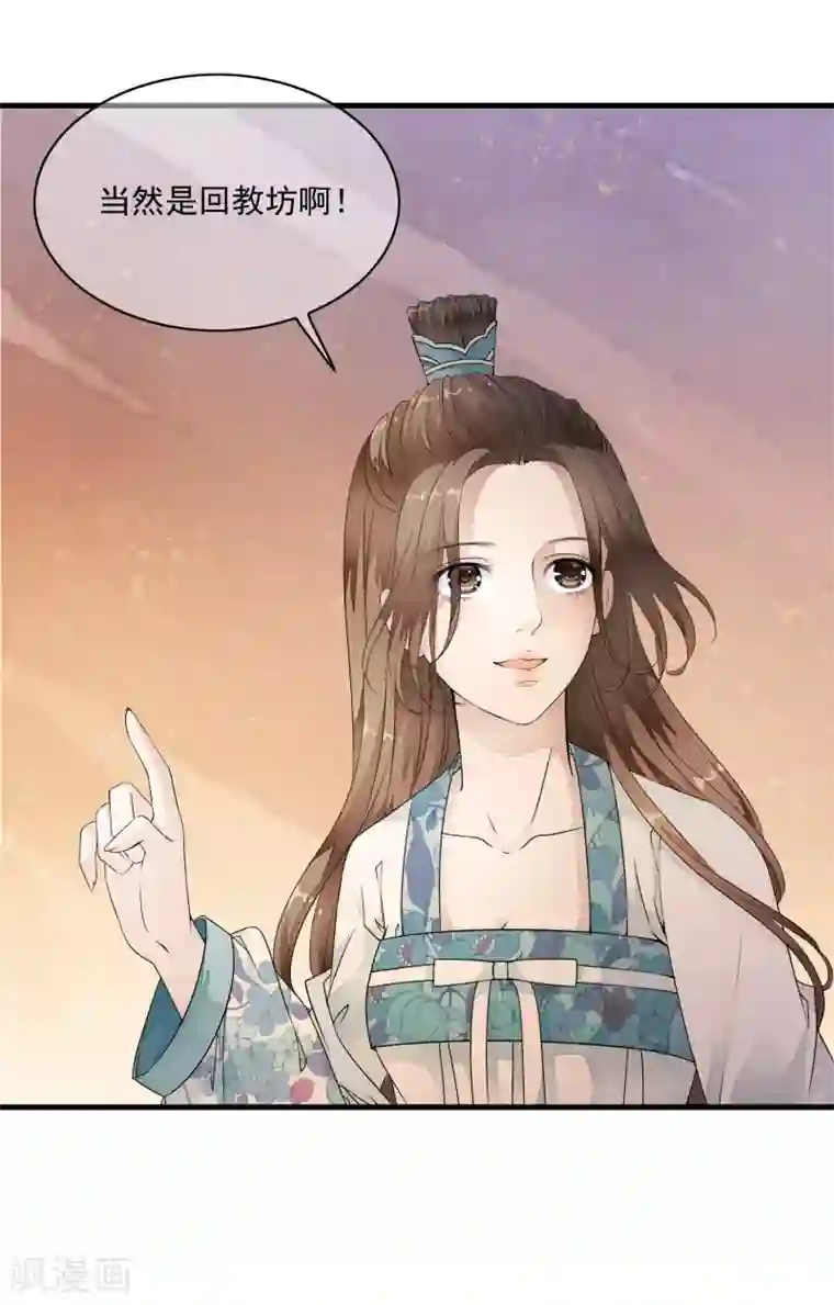 白莲妖姬第31话 皇城变故之夜！