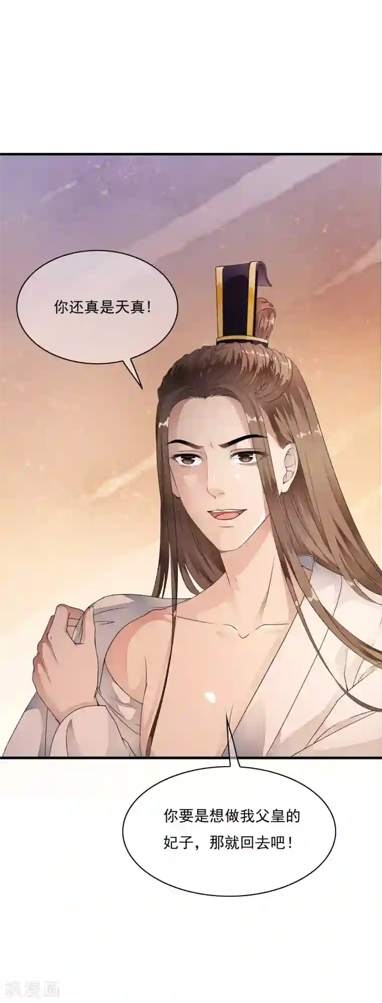 白莲妖姬第31话 皇城变故之夜！