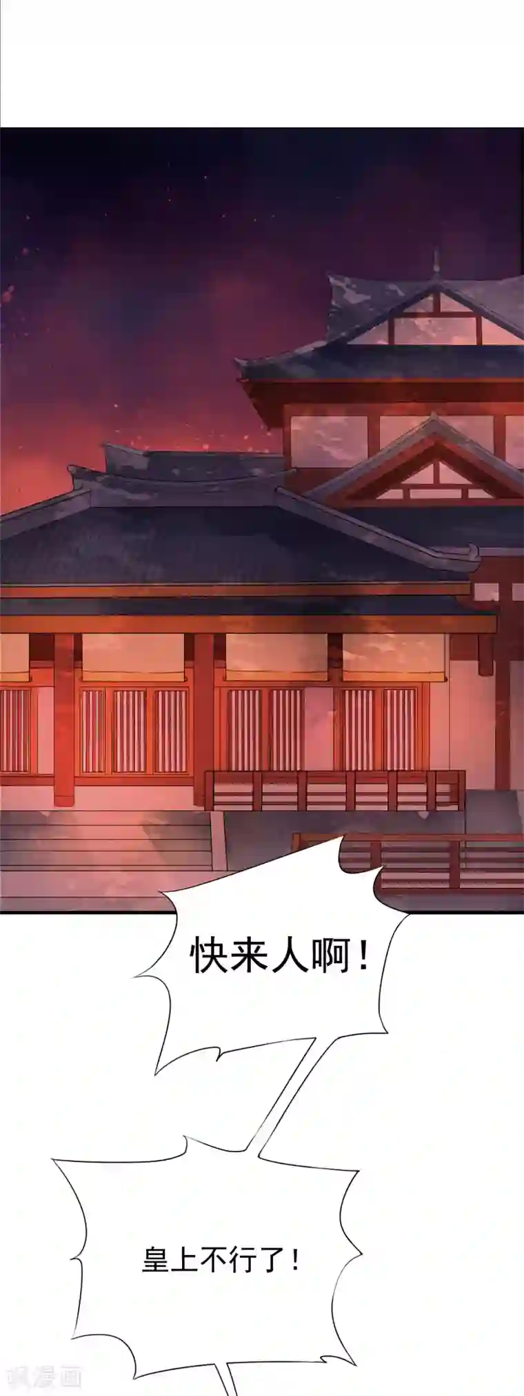 白莲妖姬第31话 皇城变故之夜！