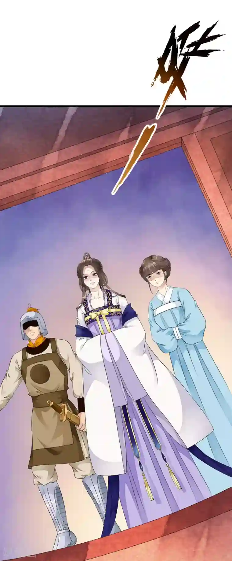 白莲妖姬第32话 哭！是祸躲不过啊~~