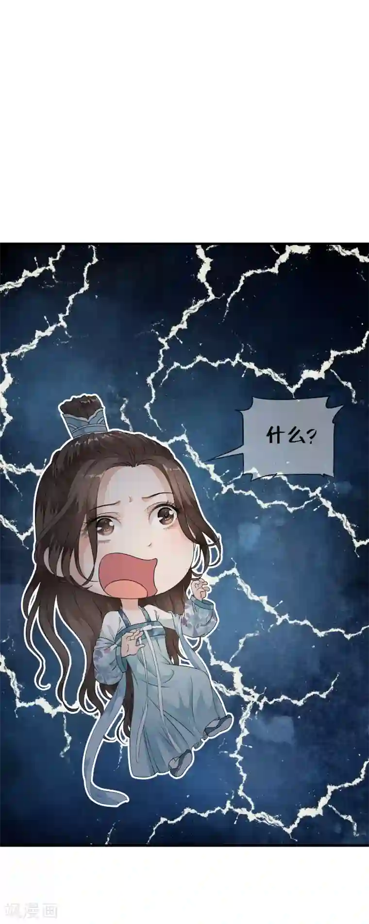 白莲妖姬第32话 哭！是祸躲不过啊~~