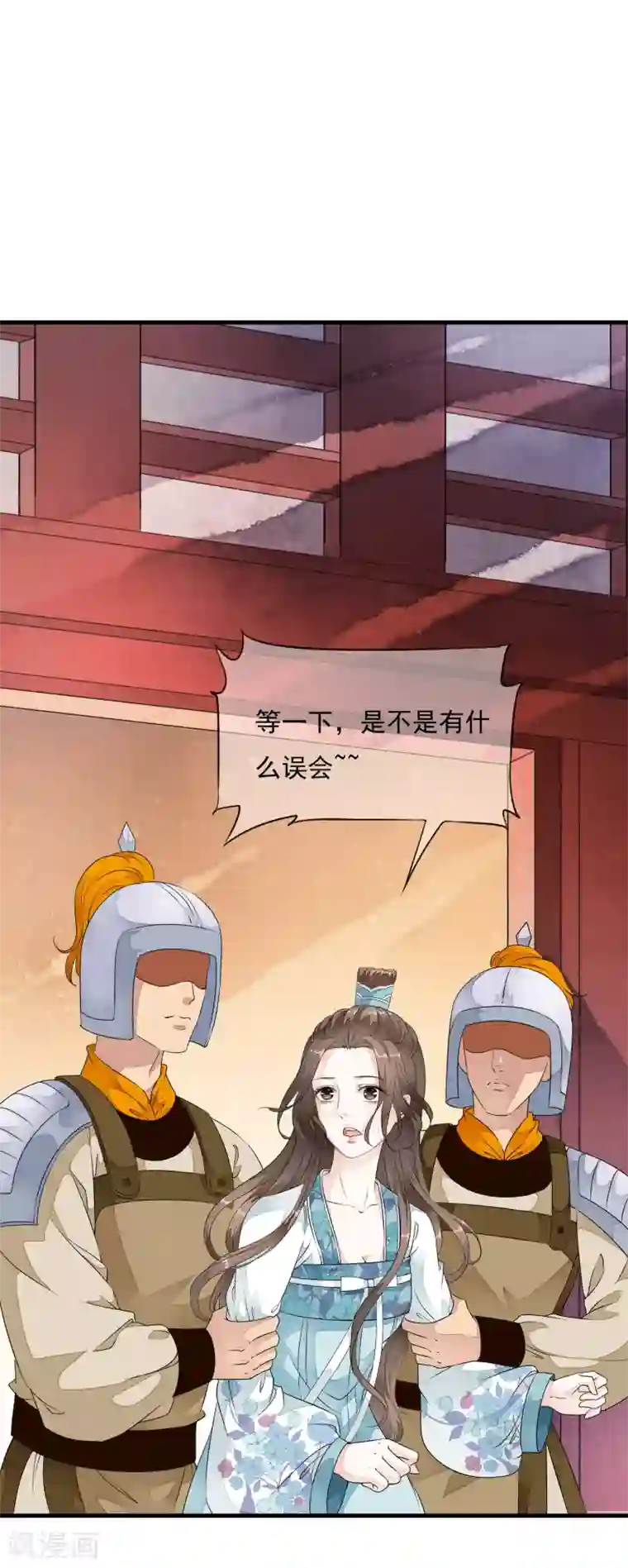 白莲妖姬第32话 哭！是祸躲不过啊~~