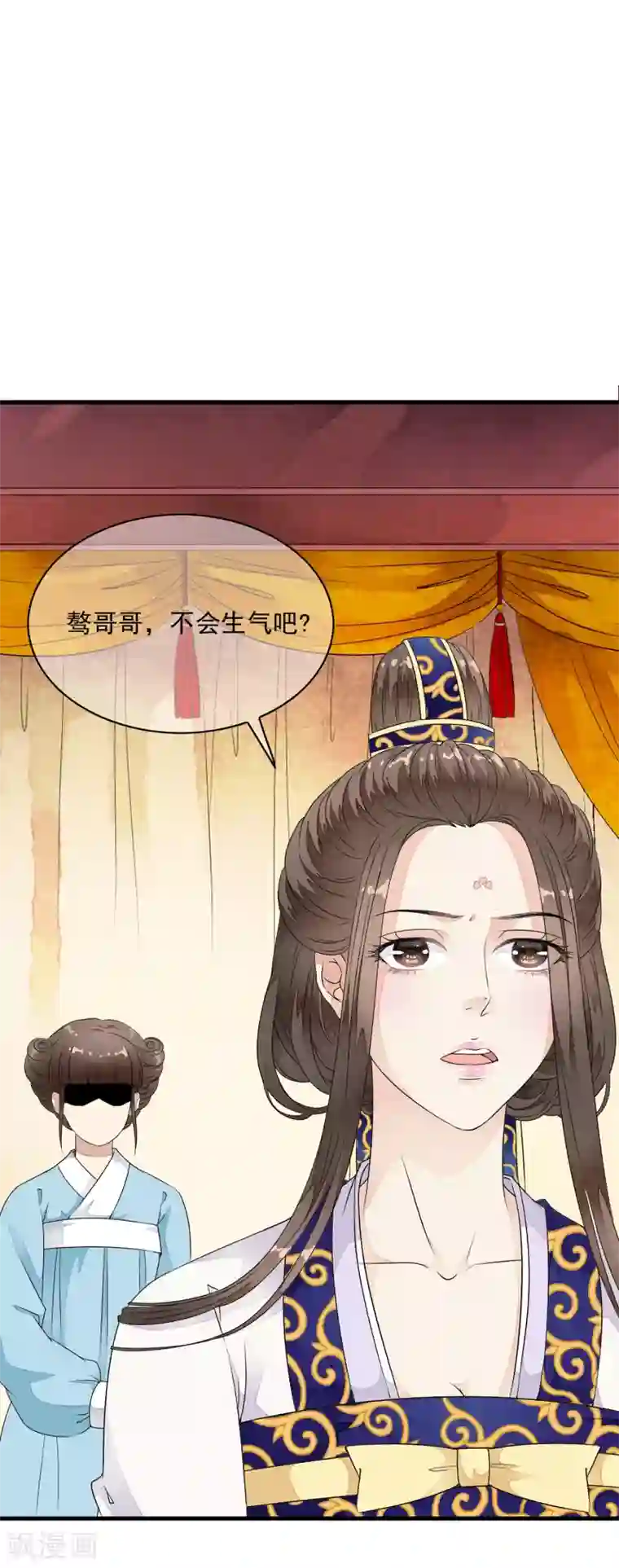 白莲妖姬第32话 哭！是祸躲不过啊~~