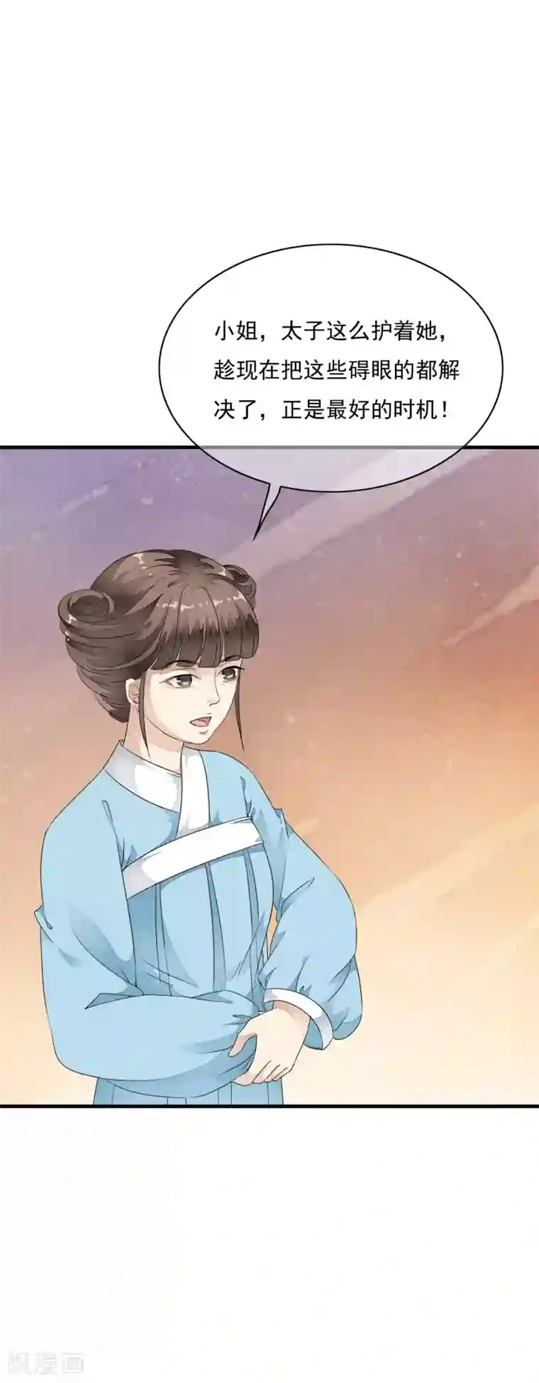 白莲妖姬第32话 哭！是祸躲不过啊~~