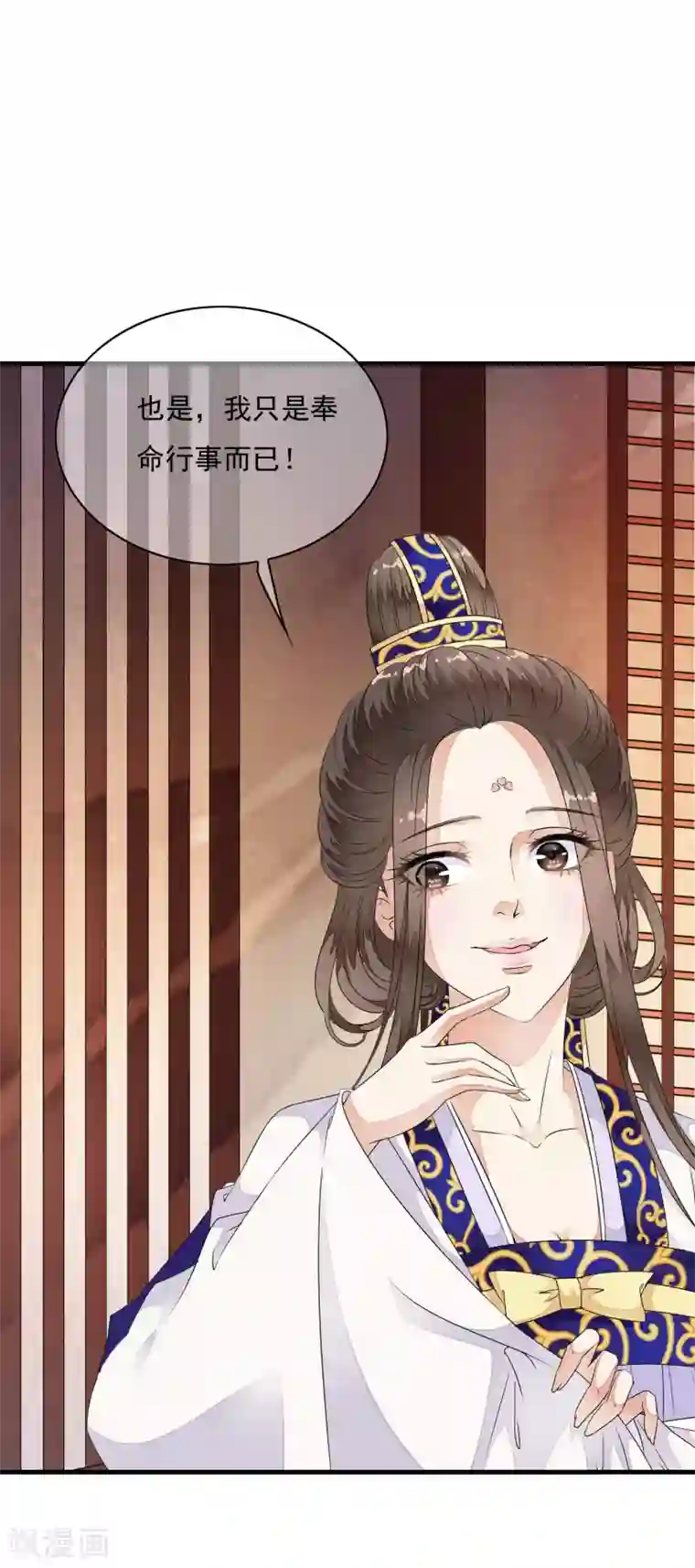 白莲妖姬第32话 哭！是祸躲不过啊~~