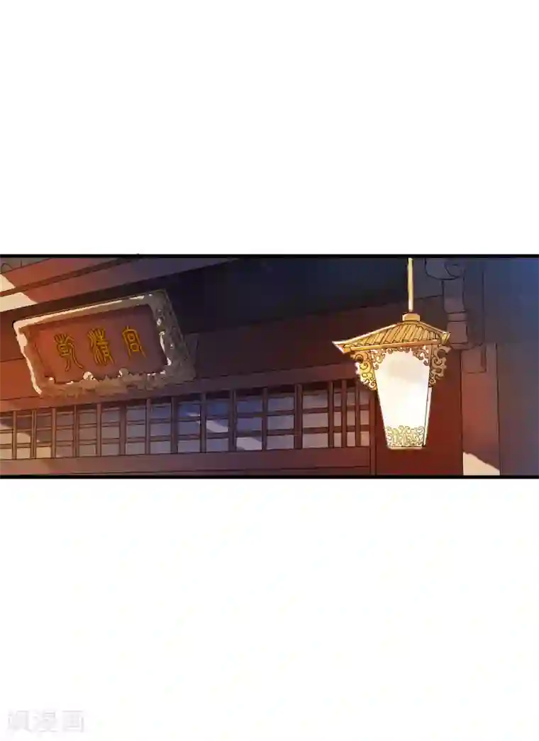 白莲妖姬第32话 哭！是祸躲不过啊~~