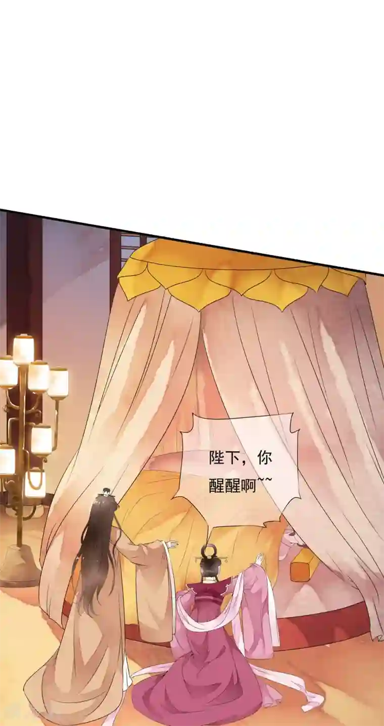 白莲妖姬第32话 哭！是祸躲不过啊~~