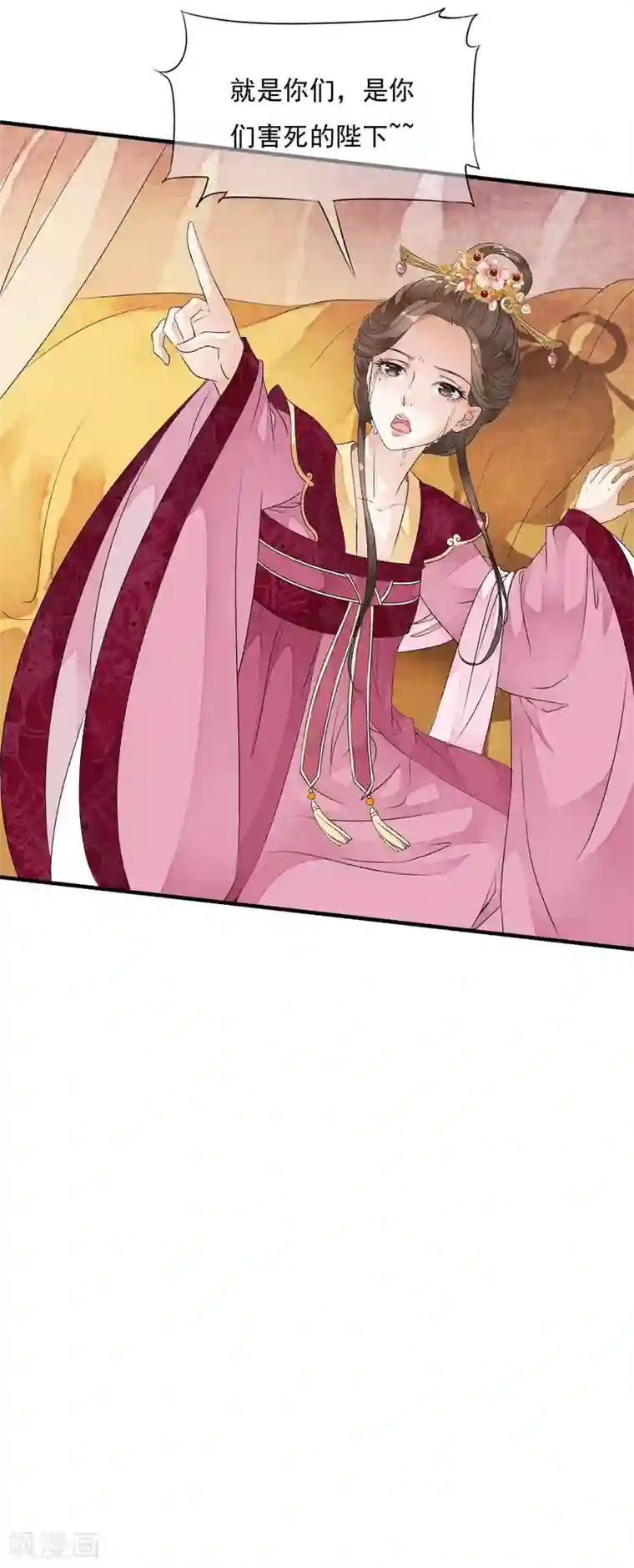 白莲妖姬第32话 哭！是祸躲不过啊~~