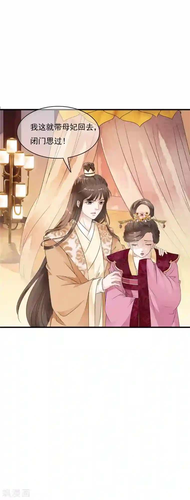 白莲妖姬第32话 哭！是祸躲不过啊~~